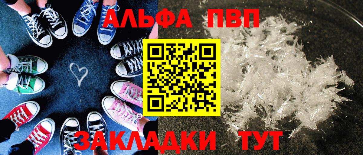 Лесной  A-PVP кристаллы  Альфа ПВП мука  Вход с VPN 