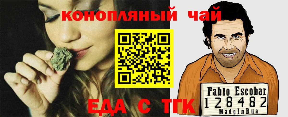 Лесной  Cannafood конопля  Вход с VPN 