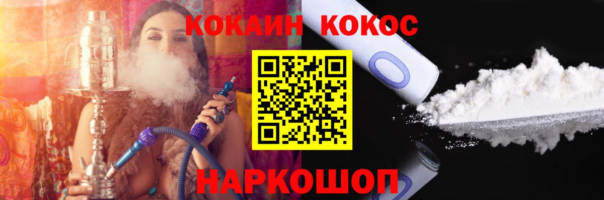 Кокаин Колумбийский Лесной