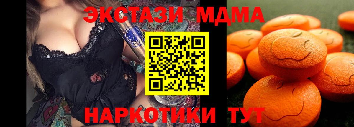 Ecstasy 300 mg  ЭКСТАЗИ 300 mg  Лесной  Вход с VPN 