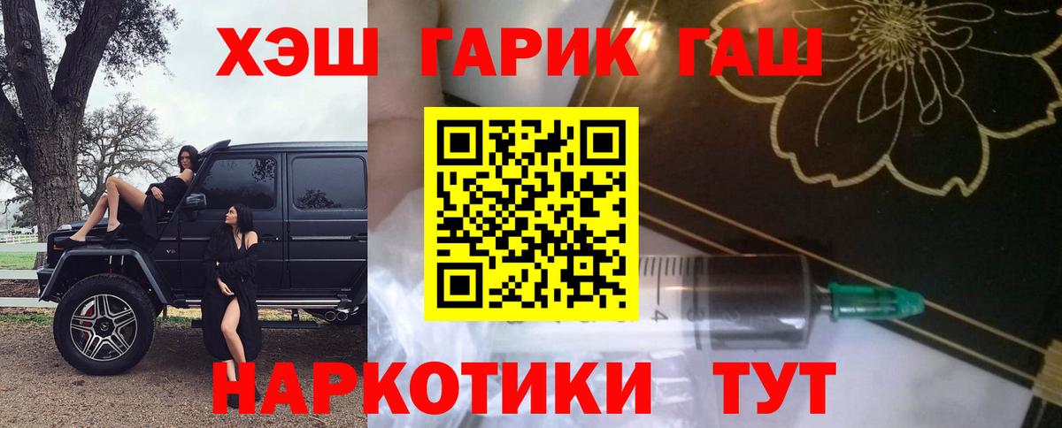 ГАШИШ ice o lator Лесной