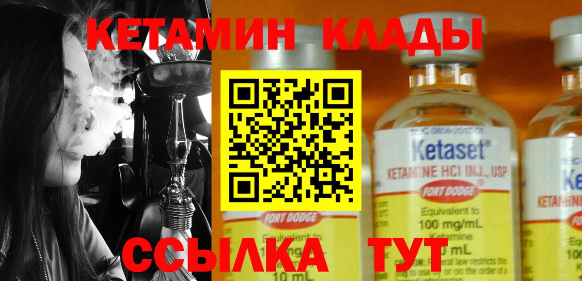 Лесной  КЕТАМИН VHQ  Вход с VPN  КЕТАМИН ketamine 