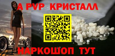 стафф Волжский