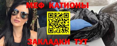 MESCALINE Волжск