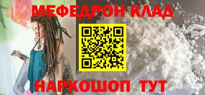 MESCALINE Волжск