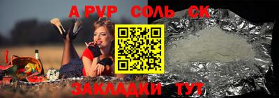 стафф Волжский