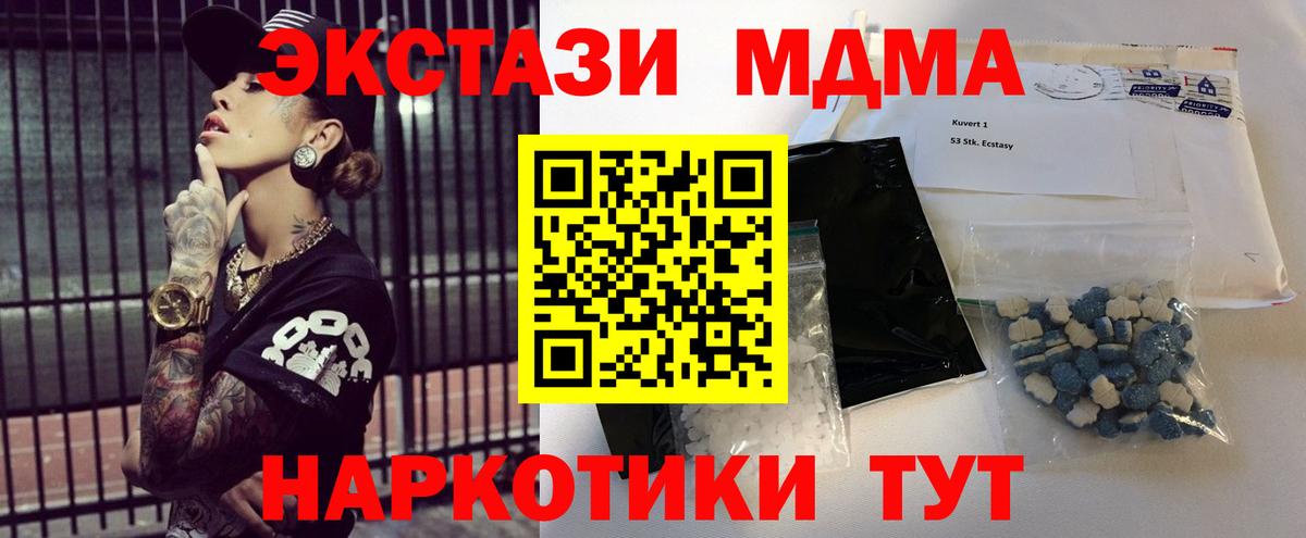 МДМА Molly  Вход с VPN  Лесной  МДМА crystal 
