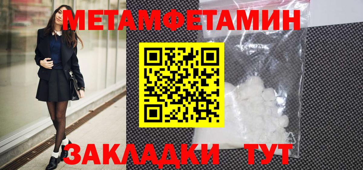 Метамфетамин витя  Вход с VPN  Лесной  Метамфетамин витя 