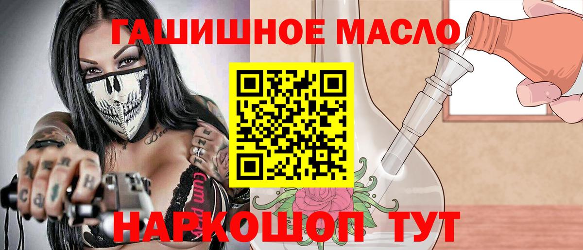ТГК гашишное масло Лесной