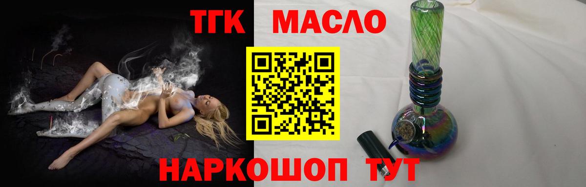 Дистиллят ТГК гашишное масло  Вход с VPN  Лесной  ТГК Wax 